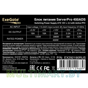Блок питания ExeGate ServerPRO-400ADS 400W (EX292190RUS) картинка 3